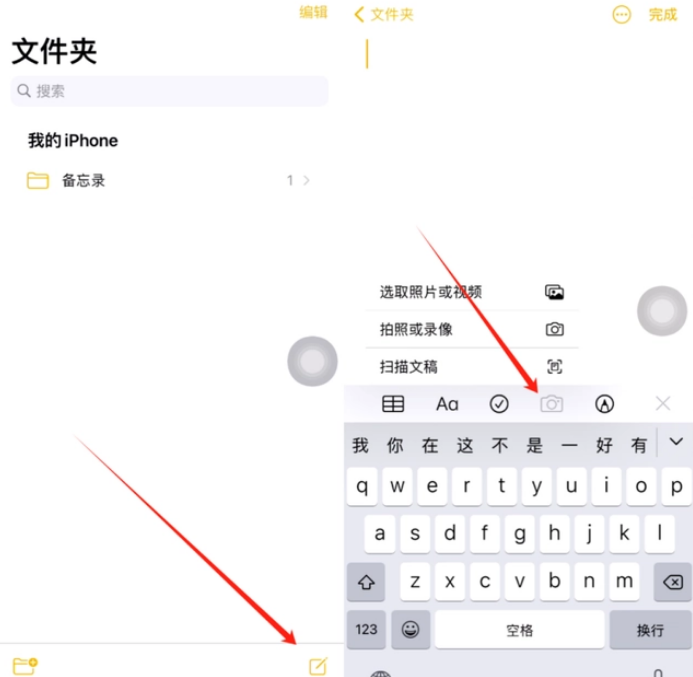 乐都苹果维修网点分享怎么使用iPhone备忘录扫描证件 