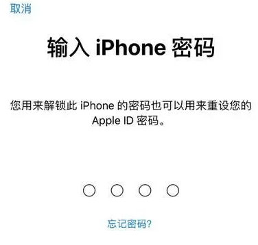 乐都苹果15维修网点分享iPhone 15六位密码怎么改四位 