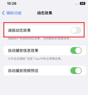 乐都苹果售后维修点分享苹果iPhone如何隐藏dock栏 