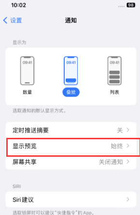 乐都苹果售后维修中心分享iPhone手机收不到通知怎么办 