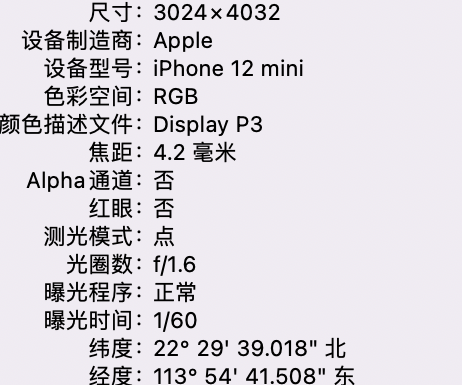 乐都苹果15维修服务分享iPhone 15拍的照片太亮解决办法 