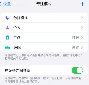 乐都iPhone维修服务分享可在指定位置自动切换锁屏墙纸 