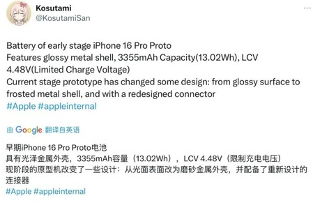 乐都苹果16pro维修分享iPhone 16Pro电池容量怎么样