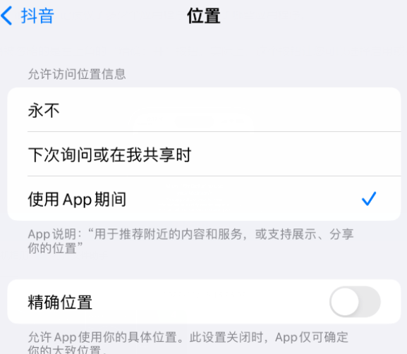 乐都apple服务如何检查iPhone中哪些应用程序正在使用位置 