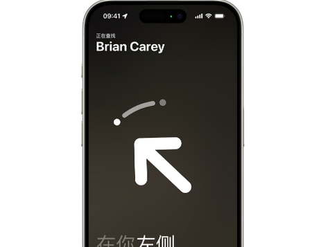 乐都苹果15维修iPhone15使用“查找”与朋友见面