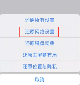 乐都苹果无线网维修店分享iPhone无线局域网无法开启怎么办