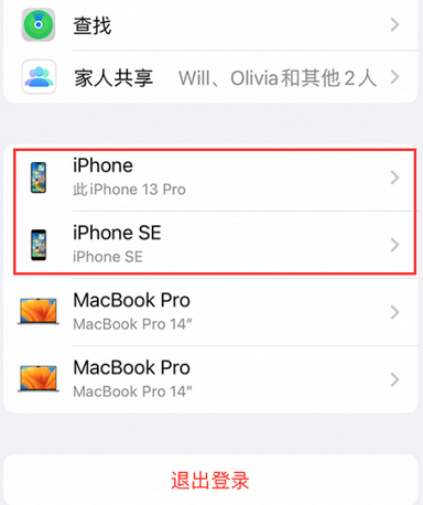 乐都苹乐都果维修网点分享iPhone如何查询序列号