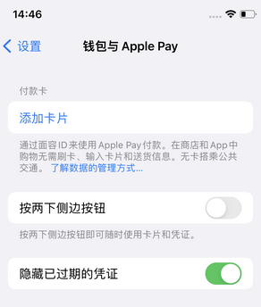 乐都苹果锁屏维修分享iPhone锁屏时声音忽大忽小调整方法 