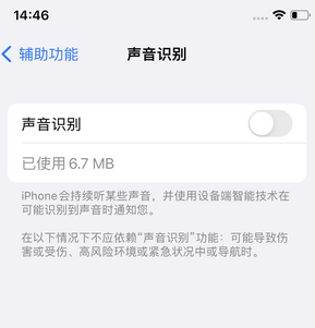 乐都苹果锁屏维修分享iPhone锁屏时声音忽大忽小调整方法