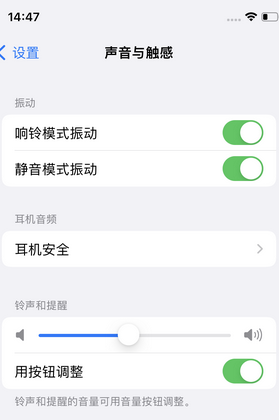 乐都苹果锁屏维修分享iPhone锁屏时声音忽大忽小调整方法