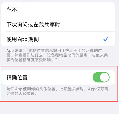 乐都苹果服务中心分享iPhone查找应用定位不准确怎么办 