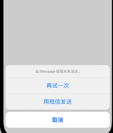 乐都apple维修iPhone上无法正常发送iMessage信息