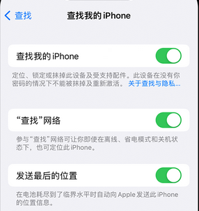 乐都apple维修店分享如何通过iCloud网页查找iPhone位置 