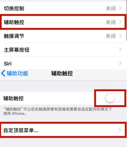 乐都苹乐都果维修网点分享iPhone快速返回上一级方法教程