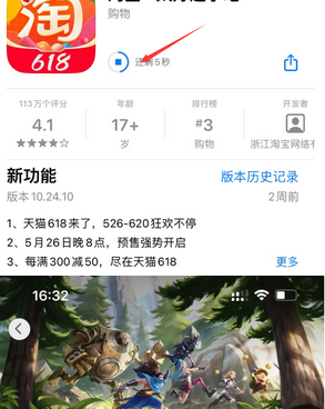 乐都苹果维修站分享如何查看App Store软件下载剩余时间 