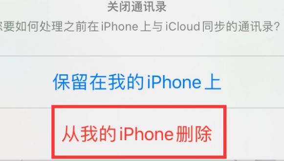 乐都苹果14维修站分享iPhone14如何批量删除联系人 