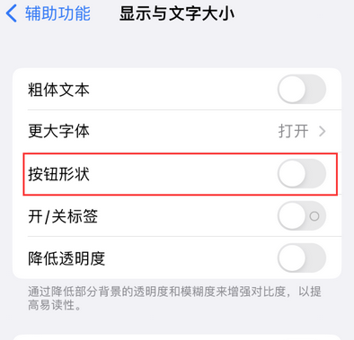 乐都苹果换屏维修分享iPhone屏幕上出现方块按钮如何隐藏