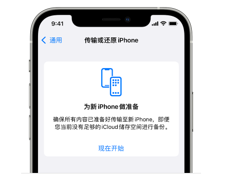 乐都苹果14维修网点分享iPhone14如何增加iCloud临时免费空间 