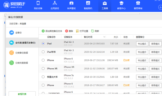 乐都苹果14维修网点分享iPhone14如何增加iCloud临时免费空间