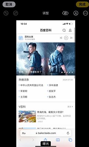 乐都iPhone维修服务分享iPhone怎么批量修图