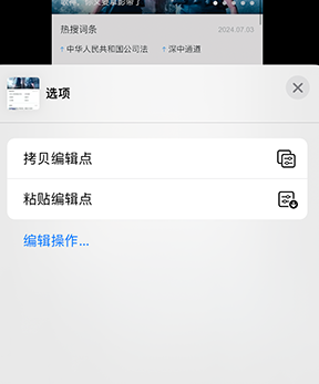 乐都iPhone维修服务分享iPhone怎么批量修图 