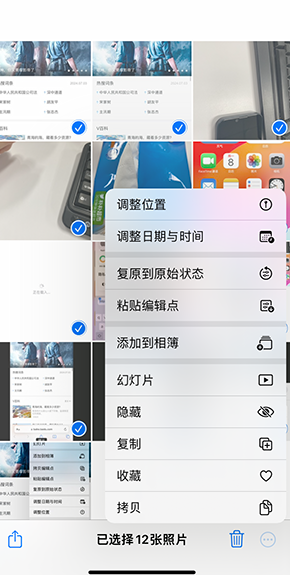 乐都iPhone维修服务分享iPhone怎么批量修图