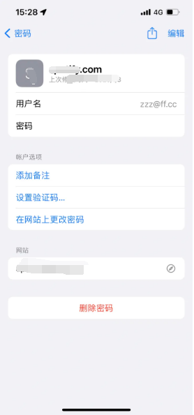 乐都苹果14服务点分享iPhone14忘记APP密码快速找回方法 