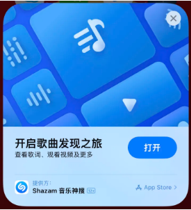 乐都苹果14维修站分享iPhone14音乐识别功能使用方法 