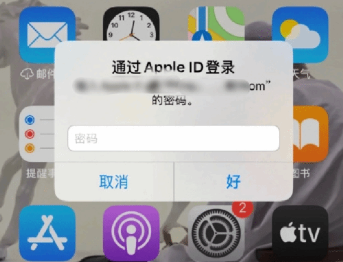 乐都苹果设备维修分享无故多次要求输入AppleID密码怎么办 