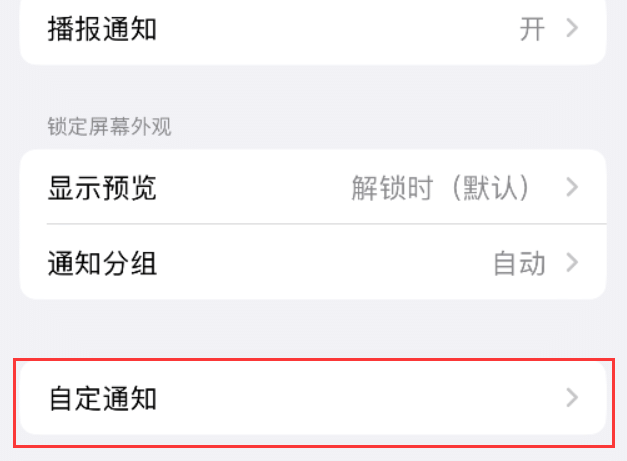 乐都苹果维修网分享iPhone如何设置短信重复提醒 