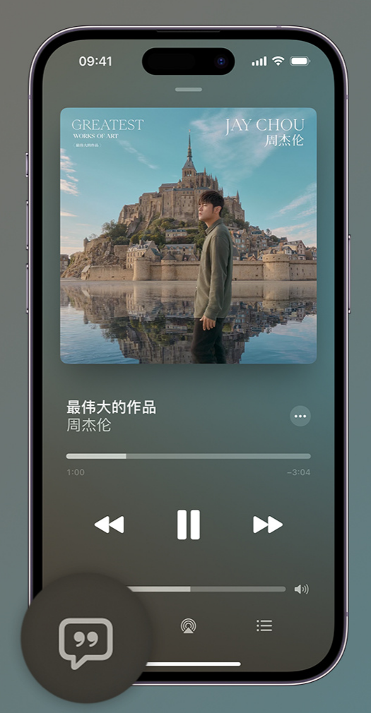 乐都iphone维修分享如何在iPhone上使用Apple Music全新唱歌功能 