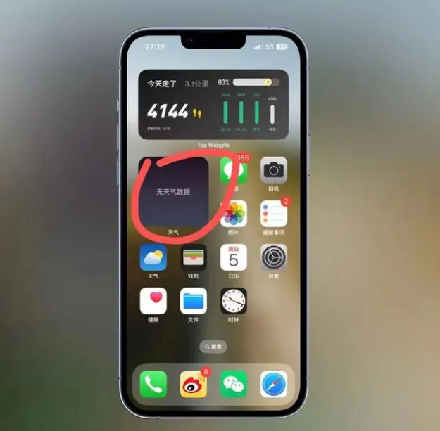 乐都苹果手机维修分享:iOS16主屏幕天气小组件无法正常工作怎么办？ 