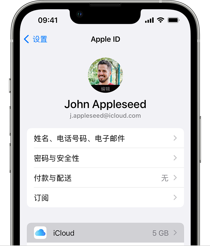 乐都苹果手机维修分享如何为 iPhone 14 备份重要数据 