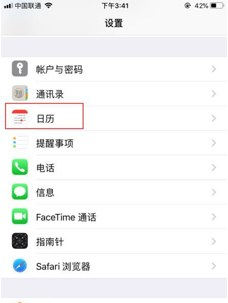 乐都苹果14维修分享如何关闭iPhone 14锁屏上的农历显示 