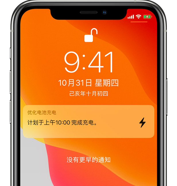 乐都苹果手机维修分享iPhone 充不满电的原因 