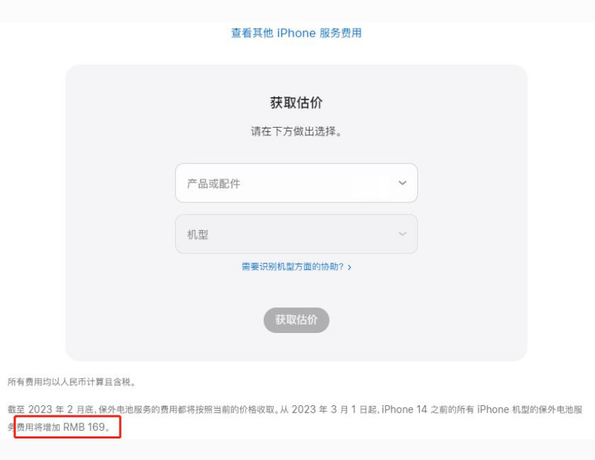 乐都苹果手机维修分享建议旧iPhone机型赶紧去换电池 