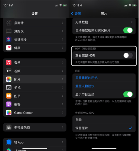 乐都苹果14维修店分享iPhone14 拍照太亮的解决方法 