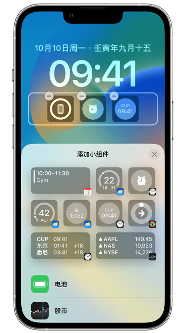 乐都苹果维修网点分享iOS 16 如何在锁屏上添加小组件？点击无响应如何解决？ 
