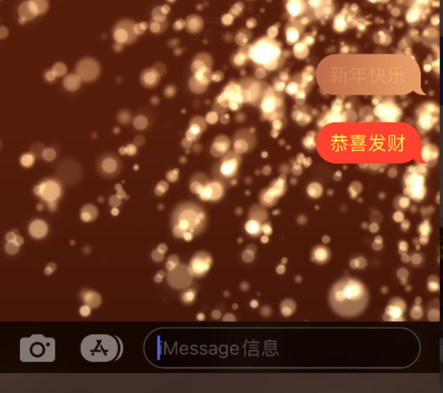 乐都苹果维修网点分享iPhone 小技巧：使用 iMessage 信息和红包功能 