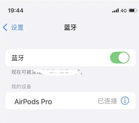 乐都苹果维修网点分享AirPods Pro连接设备方法教程 