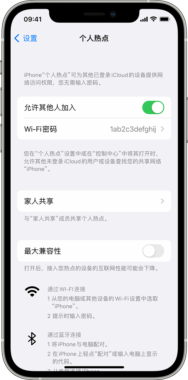 乐都苹果14维修分享iPhone 14 机型无法开启或使用“个人热点”怎么办 