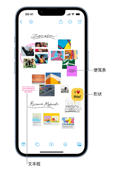 乐都苹果服务点分享在 iPhone 上创建和管理”无边记”看板的新功能 