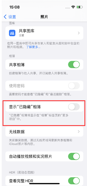 乐都苹果14维修店分享iPhone14隐藏相册方法教程 