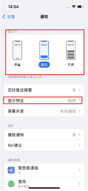 乐都苹果14维修分享iPhone14 锁定屏幕时快速访问功能和信息 