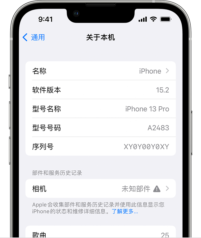 乐都苹果维修分享iPhone 出现提示相机“未知部件”是什么原因？ 