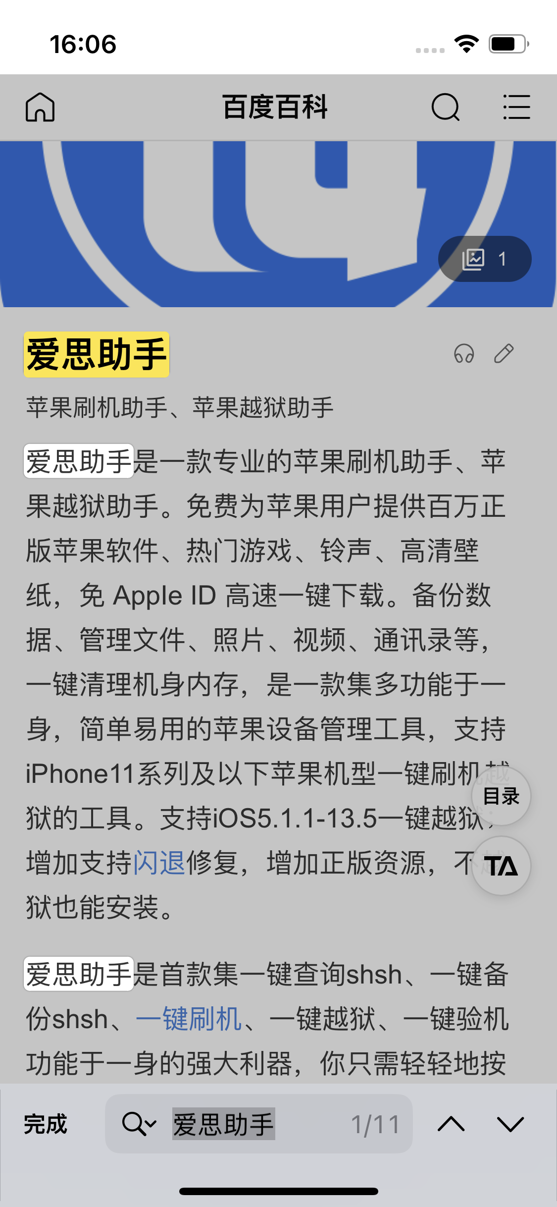 乐都苹果14维修分享iPhone 14手机如何在safari浏览器中搜索关键词 