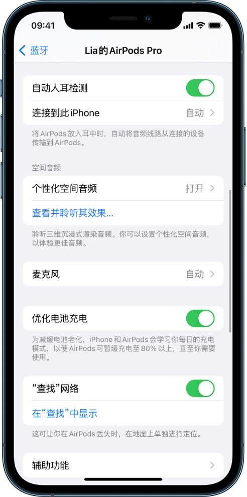 乐都苹果手机维修分享如何通过 iPhone “查找”功能定位 AirPods 