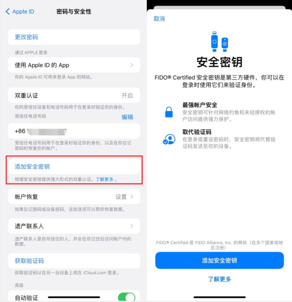 乐都苹果服务网点分享物理安全密钥有什么用？iOS 16.3新增支持物理安全密钥会更安全吗？ 