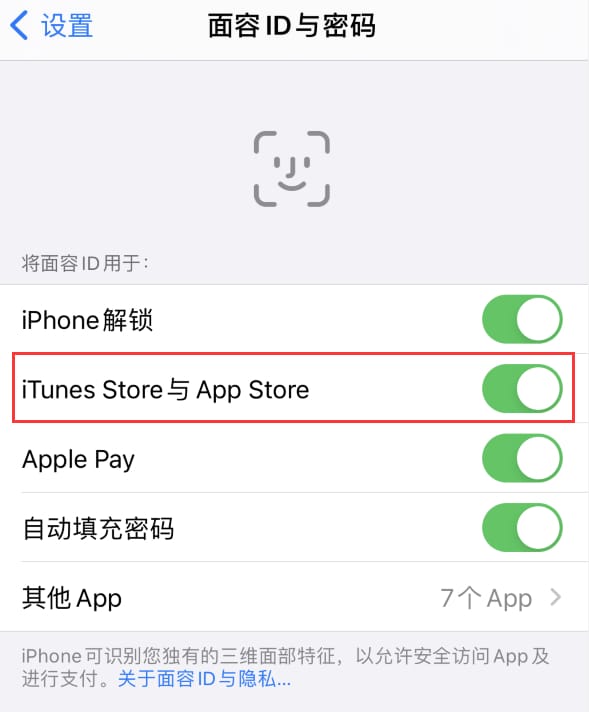 乐都苹果14维修分享苹果iPhone14免密下载APP方法教程 