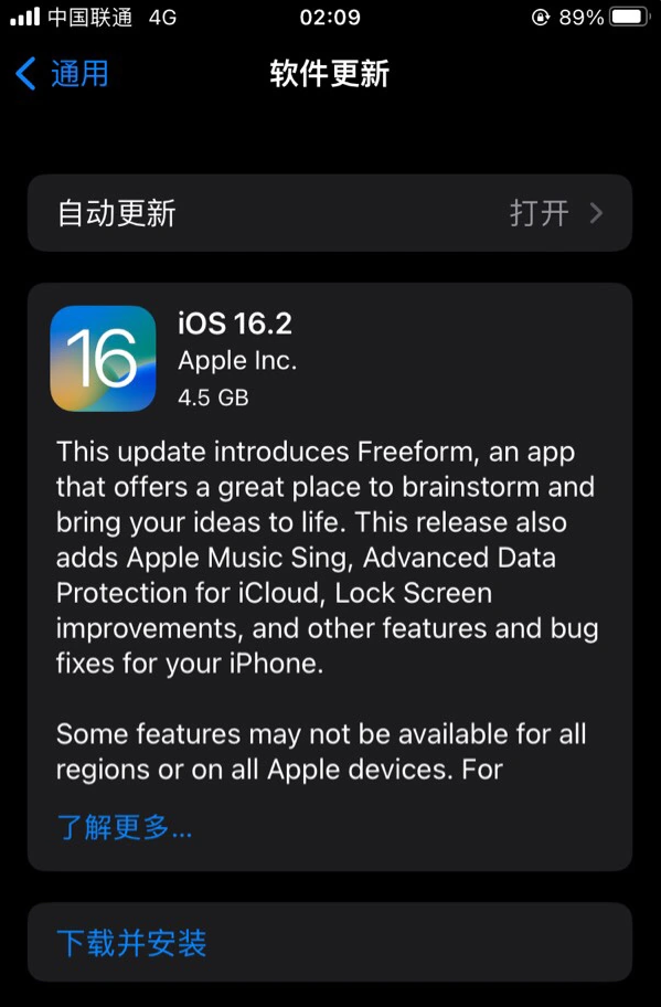 乐都苹果服务网点分享为什么说iOS 16.2 RC版非常值得更新 